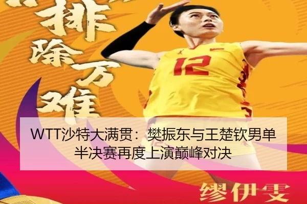 sha-te-da-man-guan-fan-zhen-dong-yu-wang-chu-qin-nan-dan-ban-jue-sai-zai-du-shang-yan-dian-feng-dui-jue-2-447.jpg
