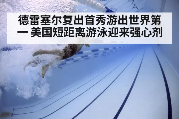 swimmer underwater technique
